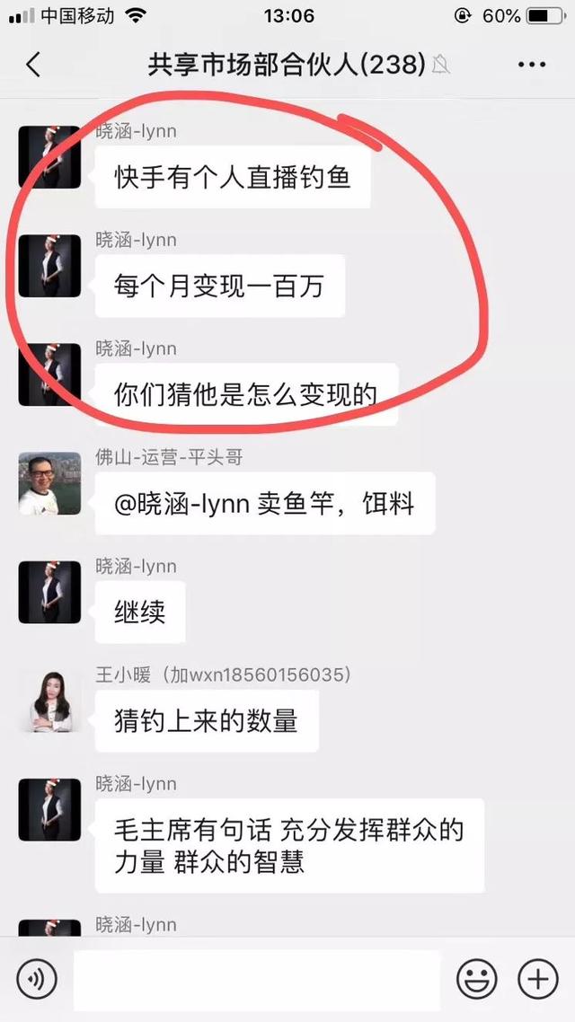 1个穿云箭主播能挣多少(1个穿云箭主播能挣多少钱抖音有么)  第3张