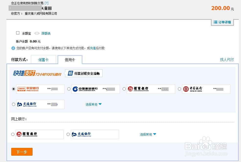 淘宝信用卡支付(淘宝信用卡支付有限额吗)  第1张