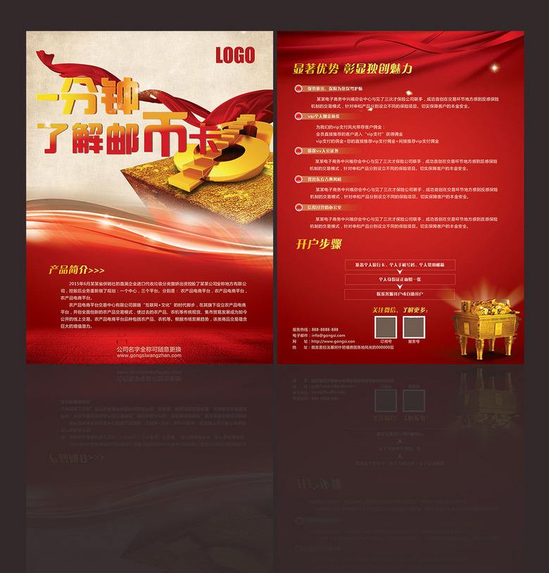 宣传单尺寸(宣传单尺寸一般多大) 第2张 宣传单尺寸(宣传单尺寸一般多大) 第2张