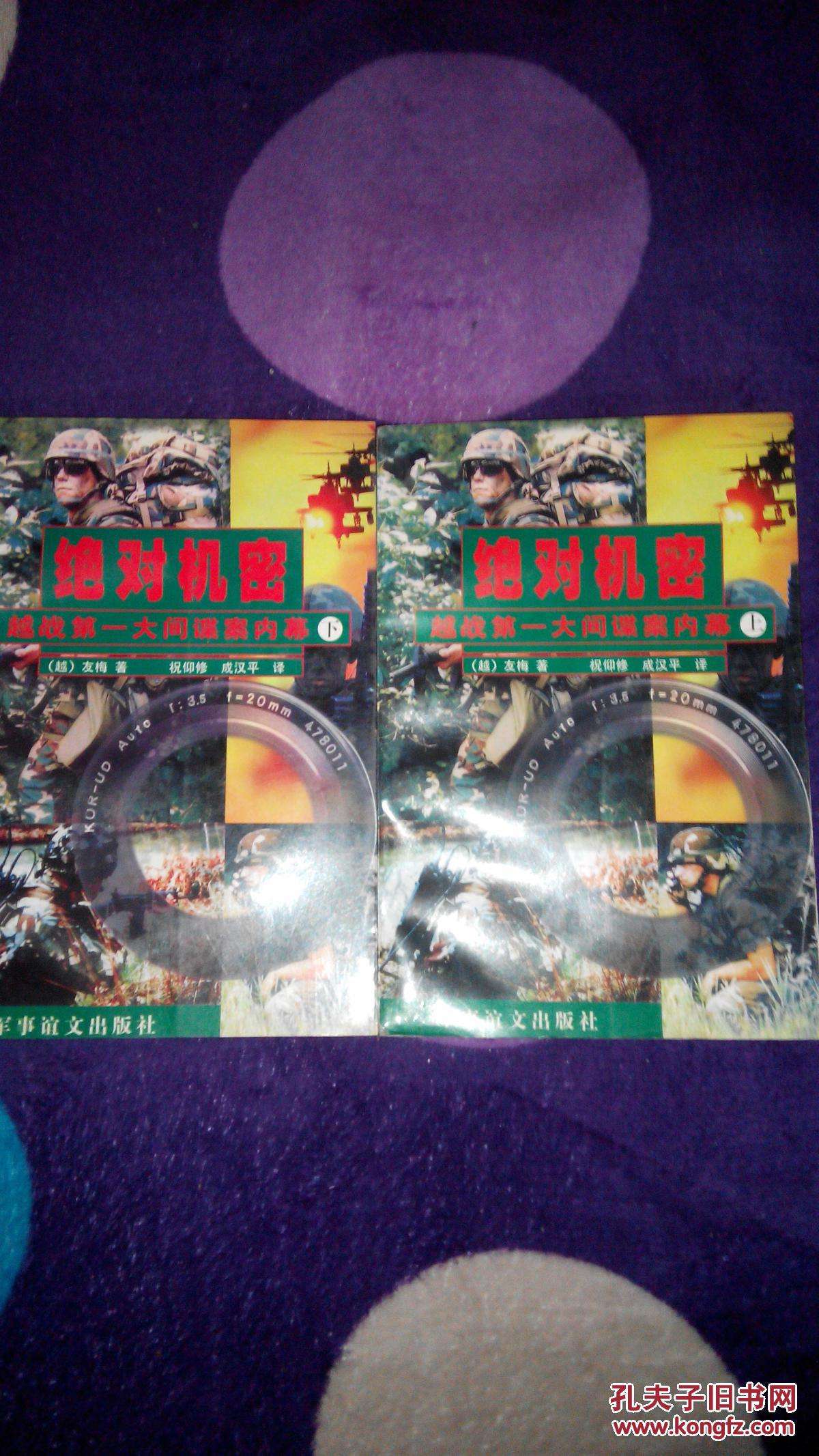 绝对机密(绝对机密电视剧全集完整版)  第1张