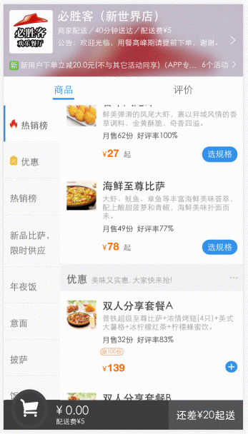 店铺动态评分(店铺动态评分DSR分别是什么)  第2张