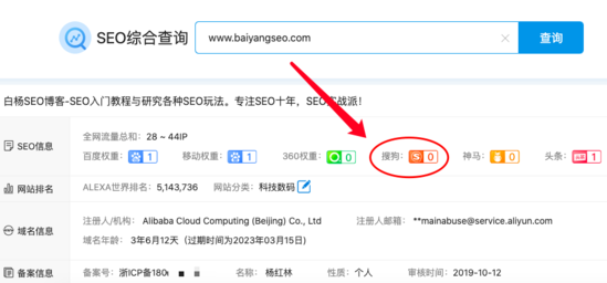 搜索排名怎么优化(搜索引擎排名优化建议)  第1张