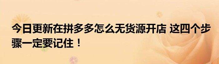 怎样找厂家货源(怎样找到厂家直接批发货源)  第2张