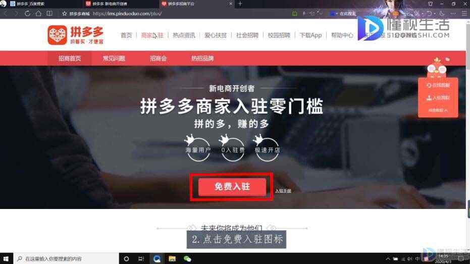 拼多多手机网页版(拼多多手机网页版登录)  第2张