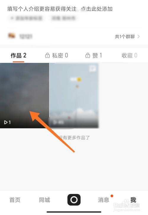 快手评论怎么删除(快手评论怎么删除图片)  第2张