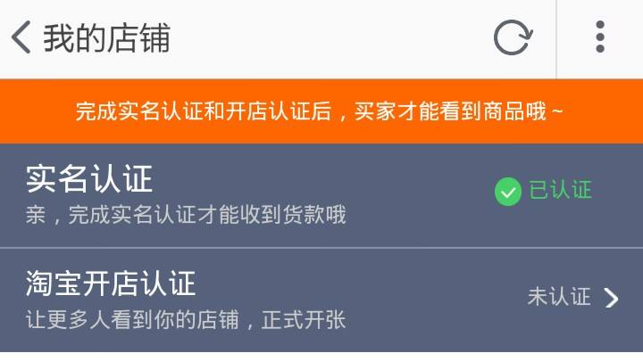 淘宝开店认证(淘宝开店认证需要卖家上传什么照片)  第1张