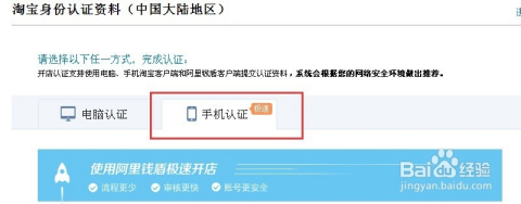 淘宝开店认证(淘宝开店认证需要卖家上传什么照片)  第2张