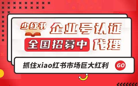 小红书认证(小红书认证蓝v要钱吗)  第1张