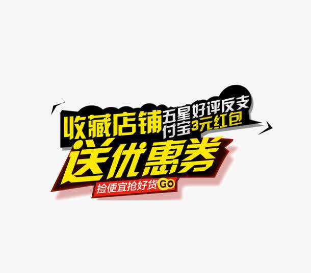 店铺收藏(店铺收藏区可以显示在下面哪些区域位置)  第2张