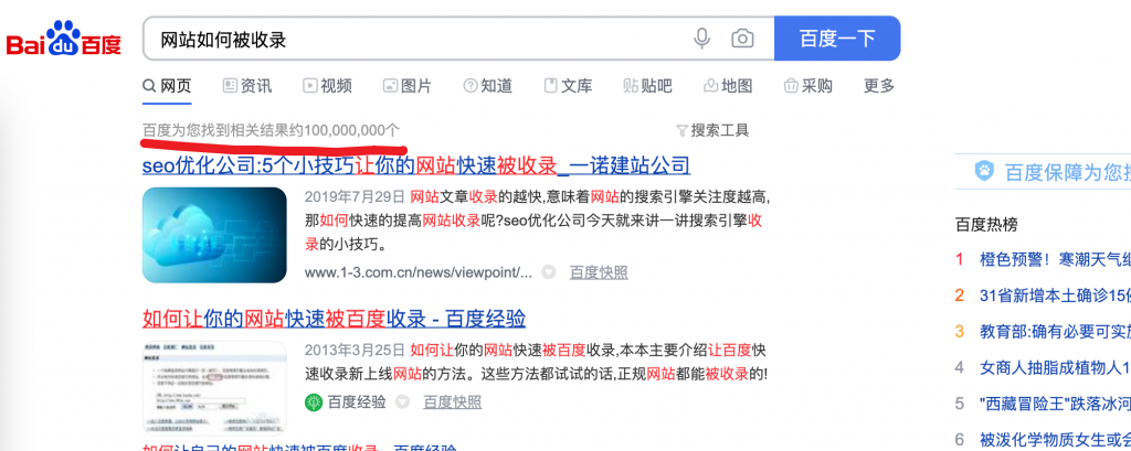 网站不收录(网站不收录的原因)  第1张