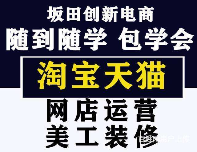 淘宝电商培训(淘宝电商培训有用吗)  第2张