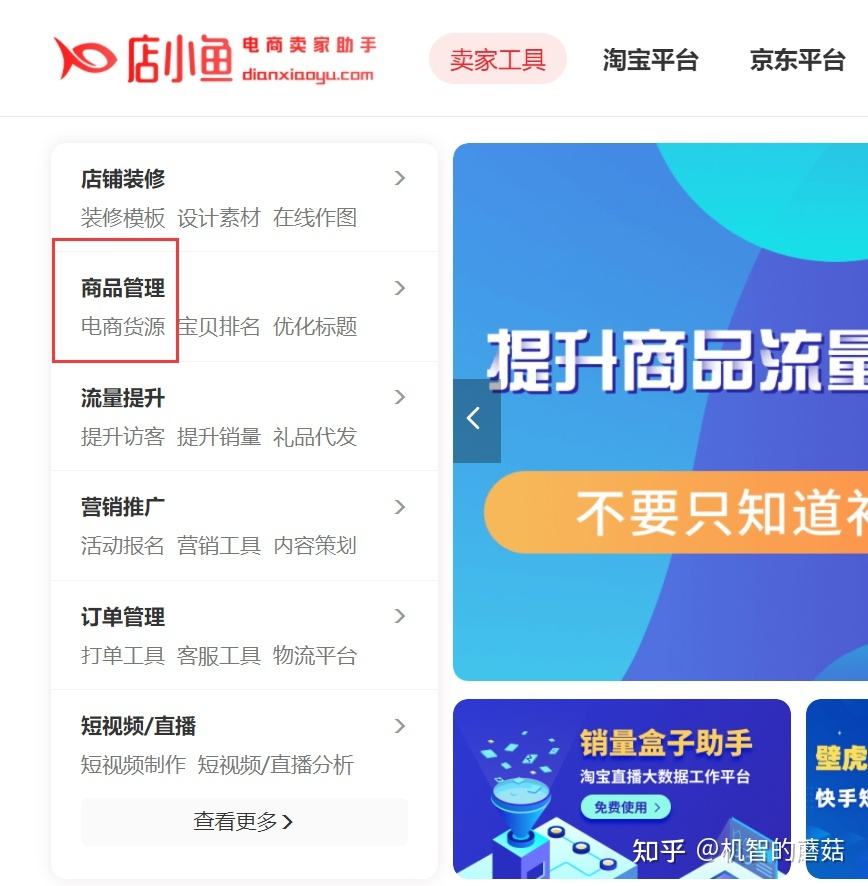 淘宝进货渠道(淘宝进货渠道有哪些)  第1张