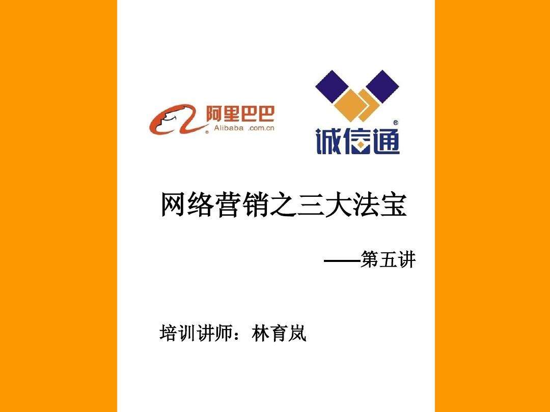 网络营销讲师(网络营销讲师王启明)  第2张