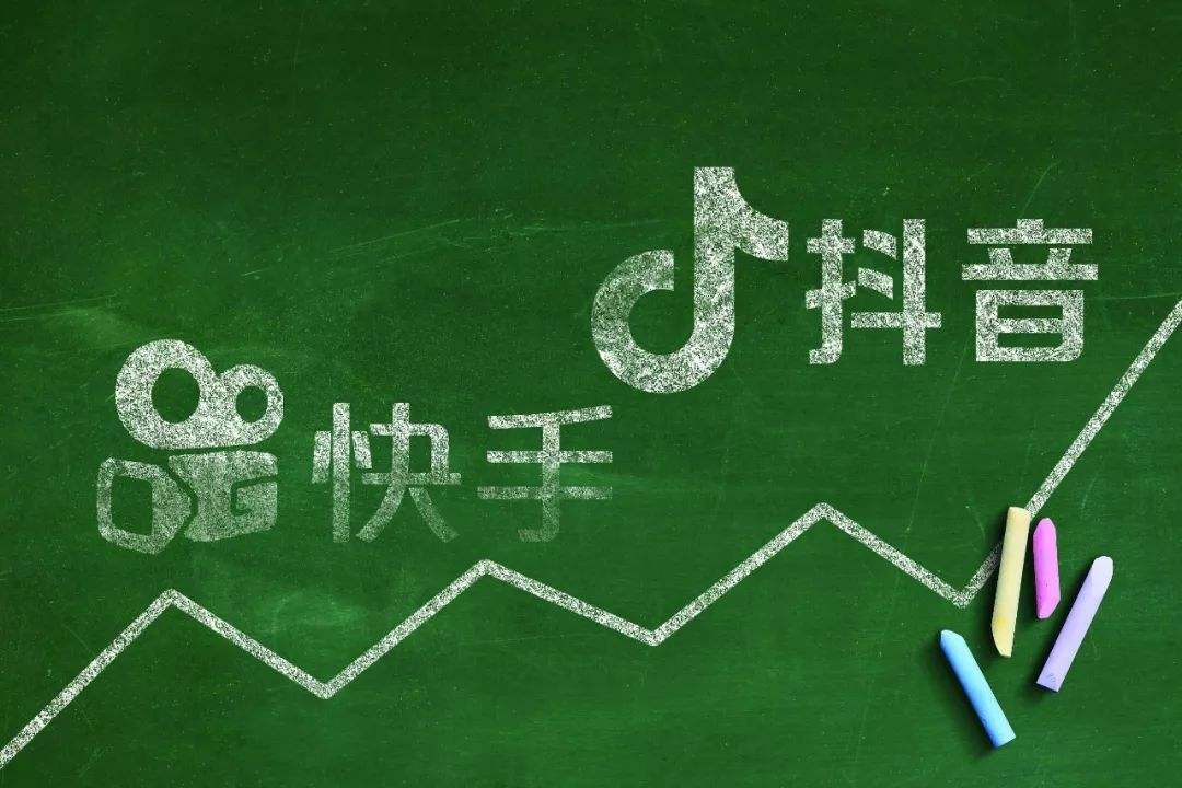 抖音和快手的区别在哪儿(抖音和快手的区别在哪儿总结)  第1张