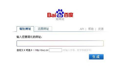 百度快照是什么(百度快照是什么时候有的)  第2张