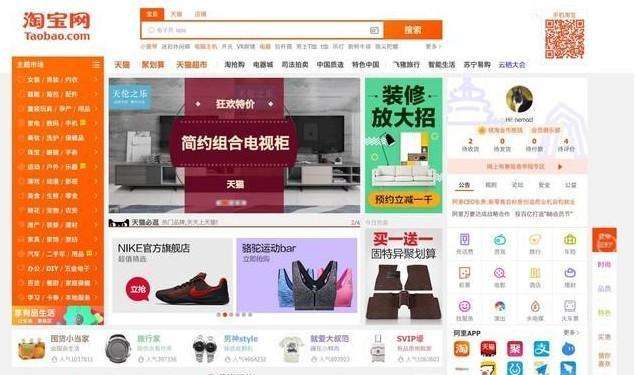 淘宝的特点(淘宝的特点和功能)  第1张