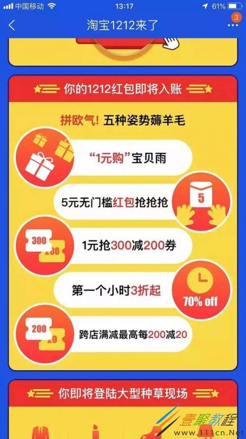 淘宝网天天特价(淘宝网天天特价没有了)  第2张