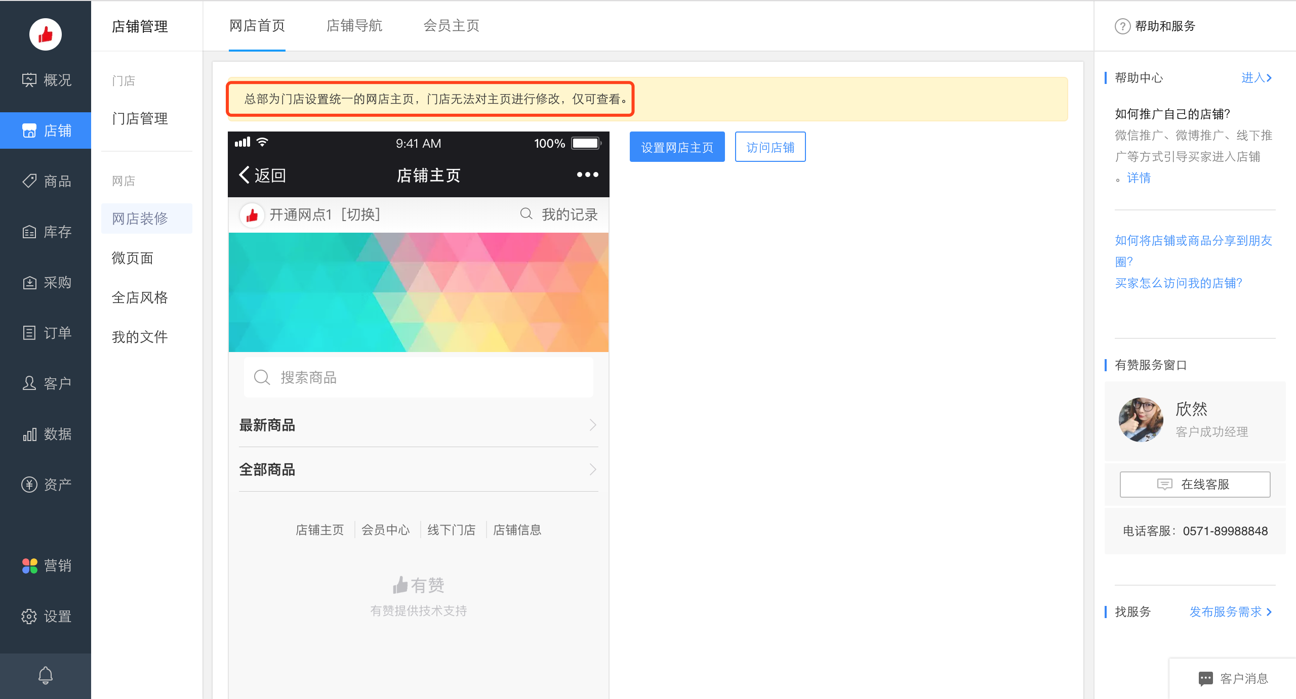 怎么开独立网店(怎么可以自己开网店)  第2张