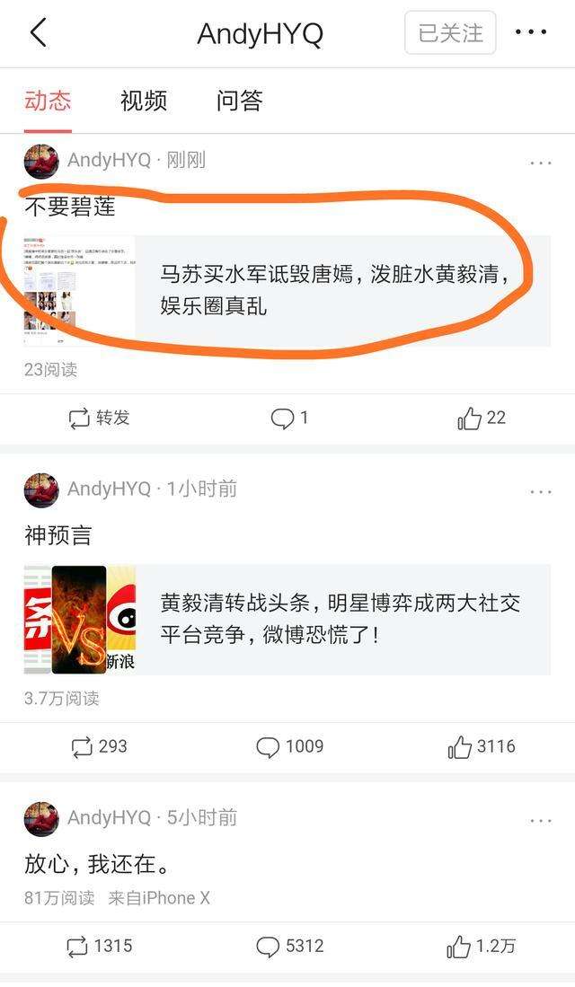 粉丝头条(粉丝头条会被看出来吗)  第1张