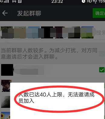 微信多少好友上限(一个微信多少好友上限)  第2张