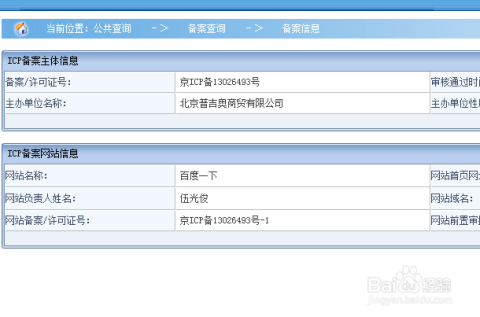 网站备案要多久(腾讯云网站备案要多久)  第1张