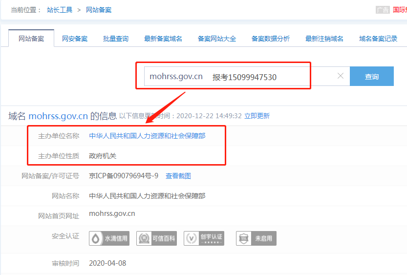 网站备案要多久(腾讯云网站备案要多久)  第2张