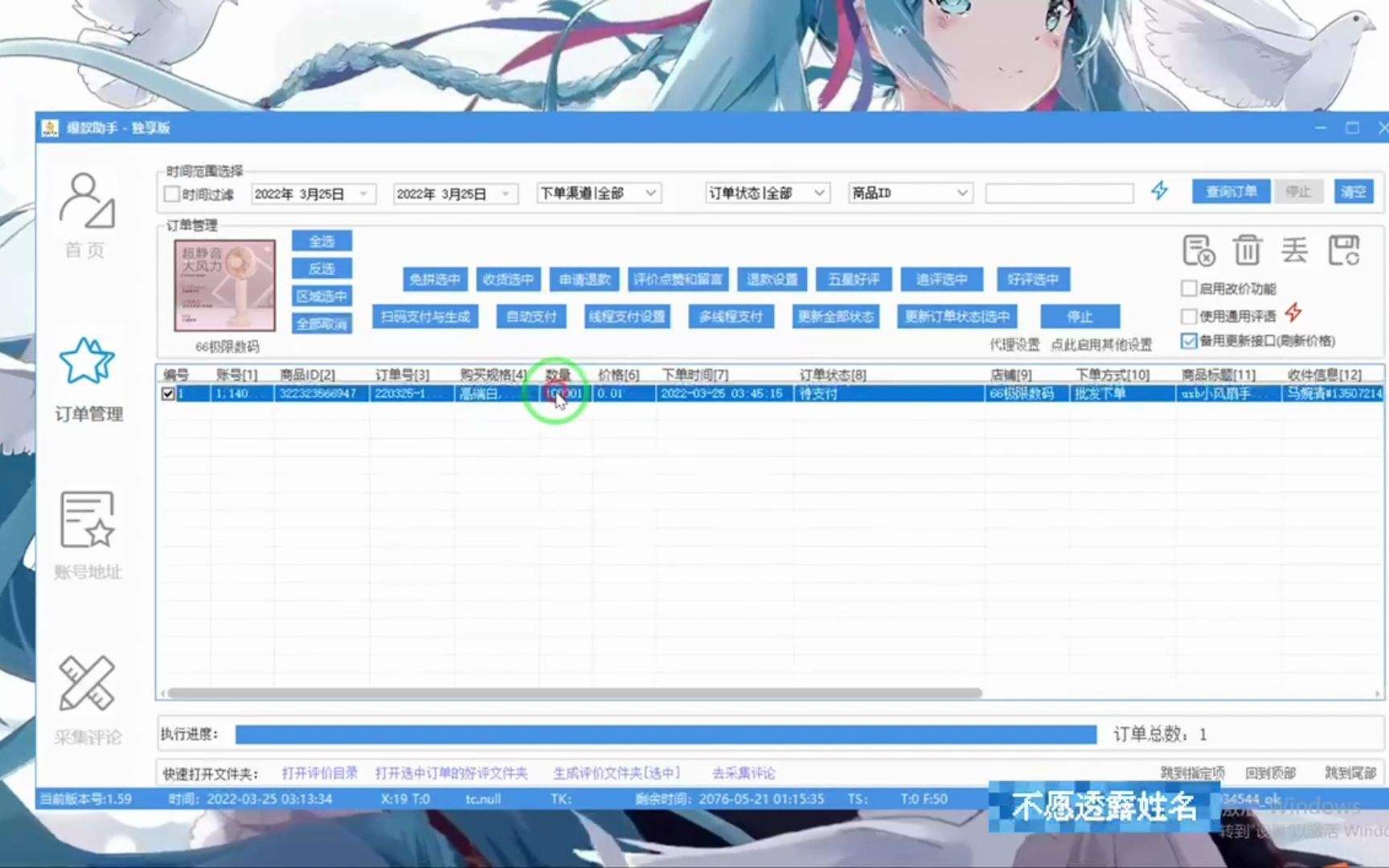 拼多多怎么改销量(拼多多怎么改销量视频教程)  第2张