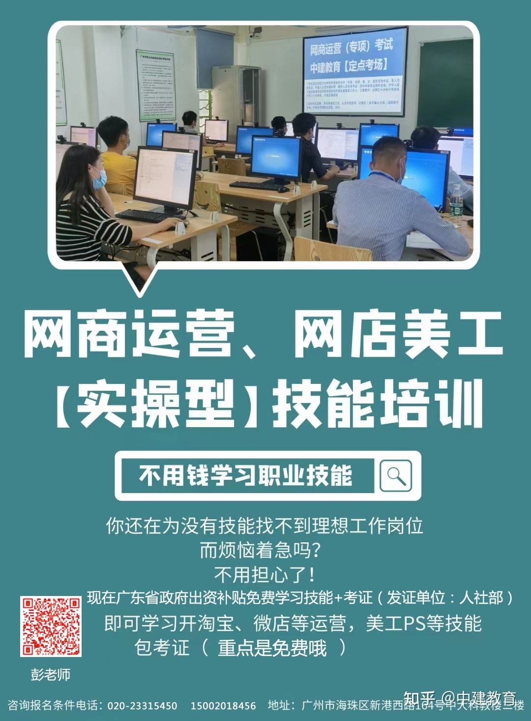 网店运营培训(网店运营培训社群属于什么社群)  第2张