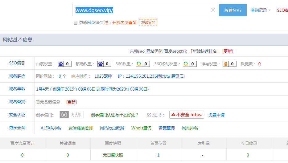 seo站长工具(站长工具seo综合查询) 第1张 seo站长工具(站长工具seo综合查询) 第1张