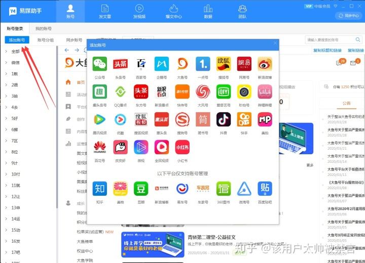 新媒体平台有哪些(政务新媒体平台有哪些)  第1张
