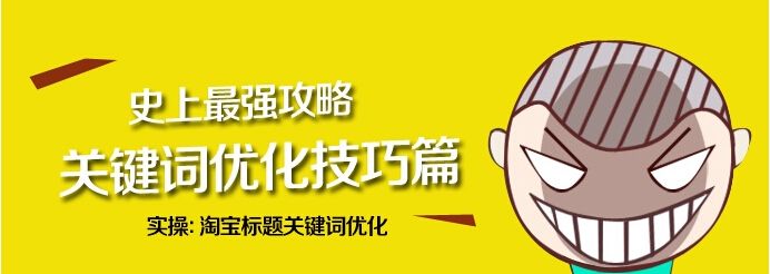 淘宝的优化(淘宝的优化建议) 第1张 淘宝的优化(淘宝的优化建议) 第1张
