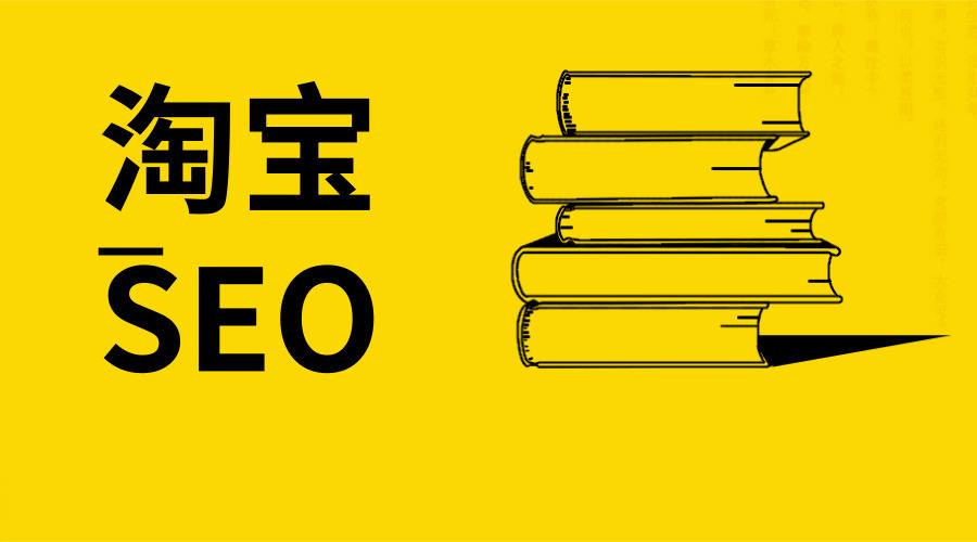 淘宝的优化(淘宝的优化建议) 第2张 淘宝的优化(淘宝的优化建议) 第2张