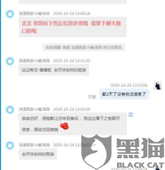 虚假发货怎么投诉(电商平台虚假发货怎么投诉)  第2张