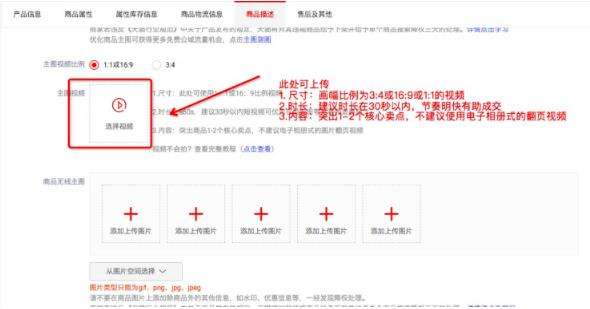 淘宝主图视频尺寸(淘宝主图视频尺寸怎么调整) 第2张 淘宝主图视频尺寸(淘宝主图视频尺寸怎么调整) 第2张