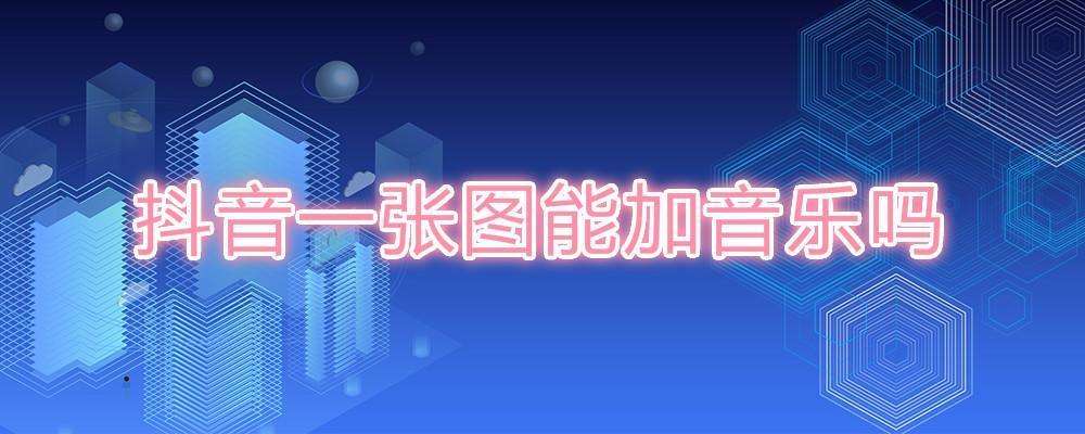 抖加是什么(抖加是什么软件) 第2张 抖加是什么(抖加是什么软件) 第2张
