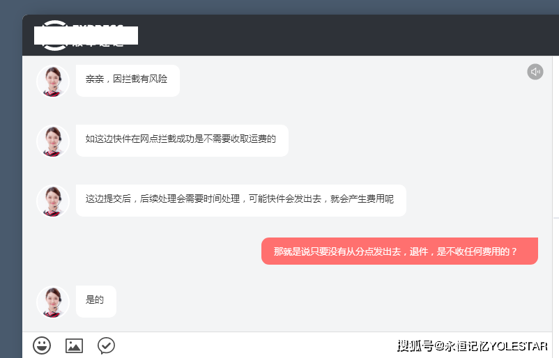 快递怎么拒签(淘宝快递怎么拒签) 第2张 快递怎么拒签(淘宝快递怎么拒签) 第2张