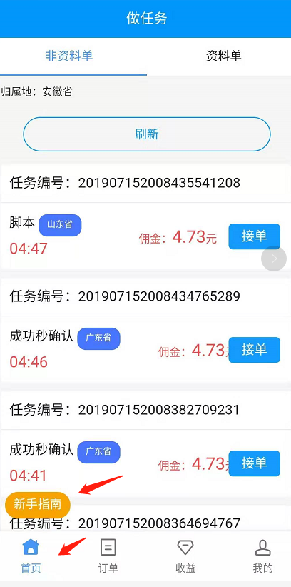 网上接单赚钱(网上接单赚钱的工作)  第1张
