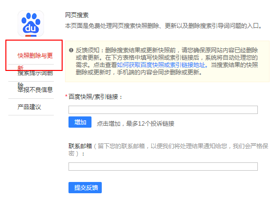 百度网页快照(百度网页快照怎么操作的) 第1张 百度网页快照(百度网页快照怎么操作的) 第1张