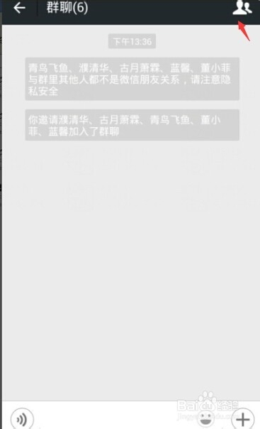 微信禁止拉入群聊(微信禁止拉入群聊是什么原因)  第1张