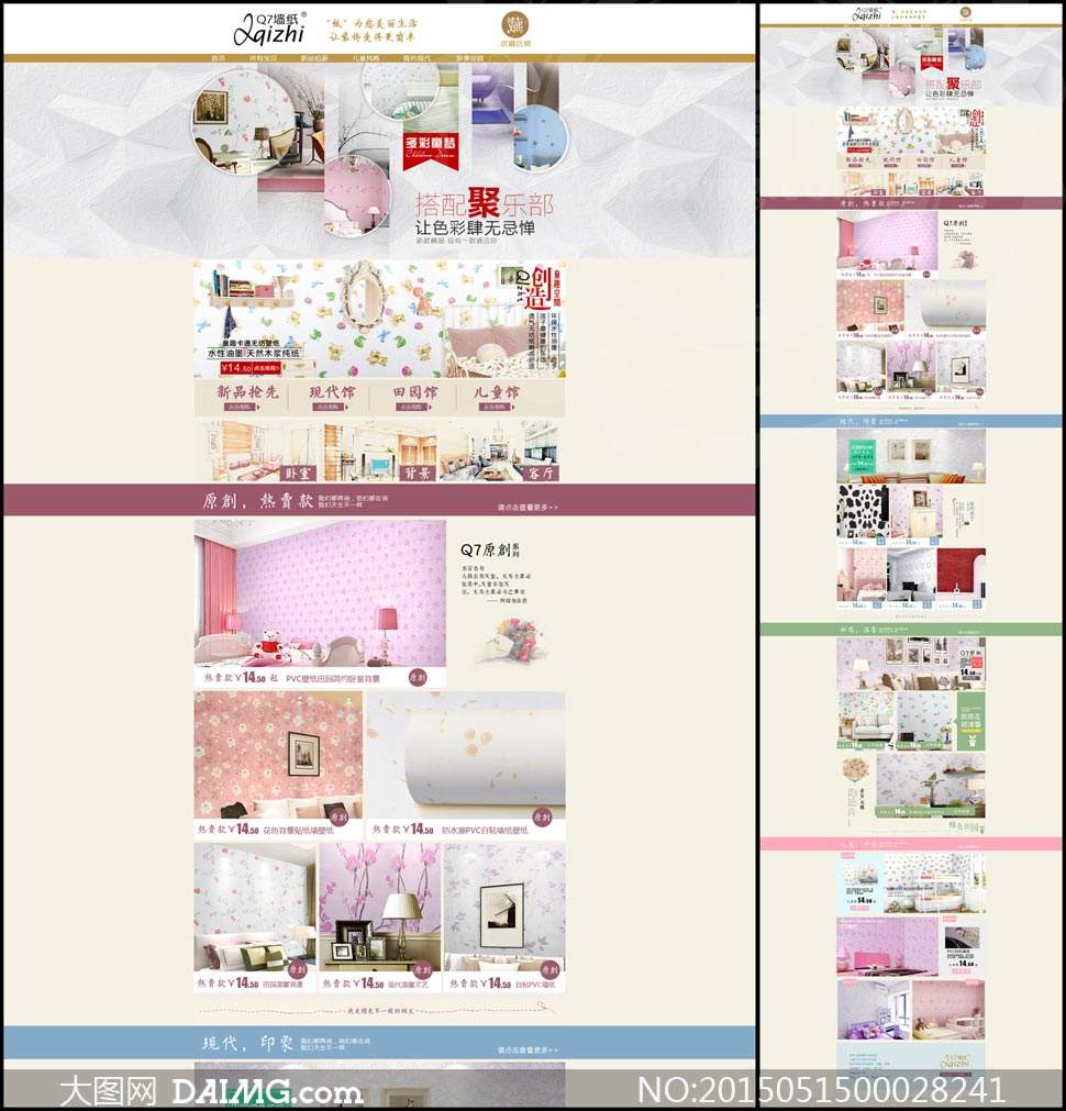 淘宝网店简介(淘宝网店铺简介)  第2张