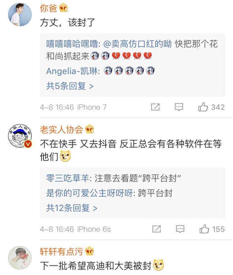 快手评论(快手评论怎么置顶)  第2张