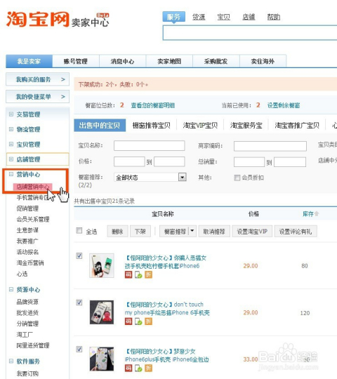 淘宝如何刷收藏(淘宝店铺收藏关注哪里刷)  第1张