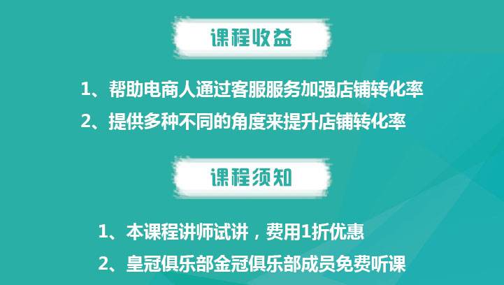电商课程(电商运营课程)  第1张