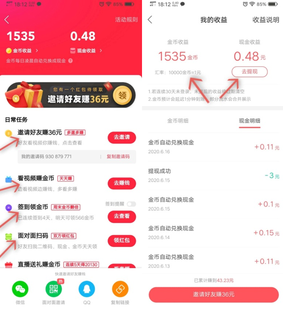 快手怎么赚钱(快手怎么看视频赚钱)  第1张