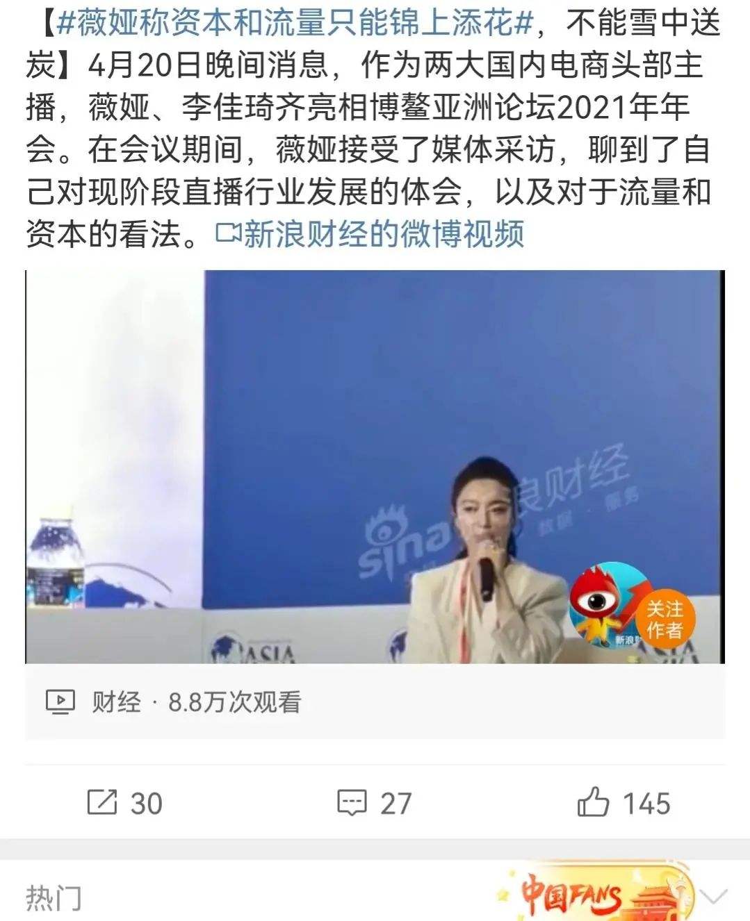 薇娅罚款(薇娅罚款134亿)  第1张