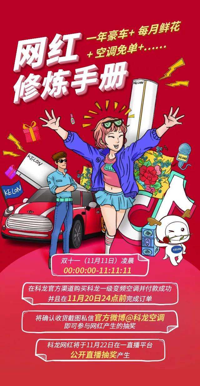 怎么成为网红(在农村怎么成为网红)  第1张