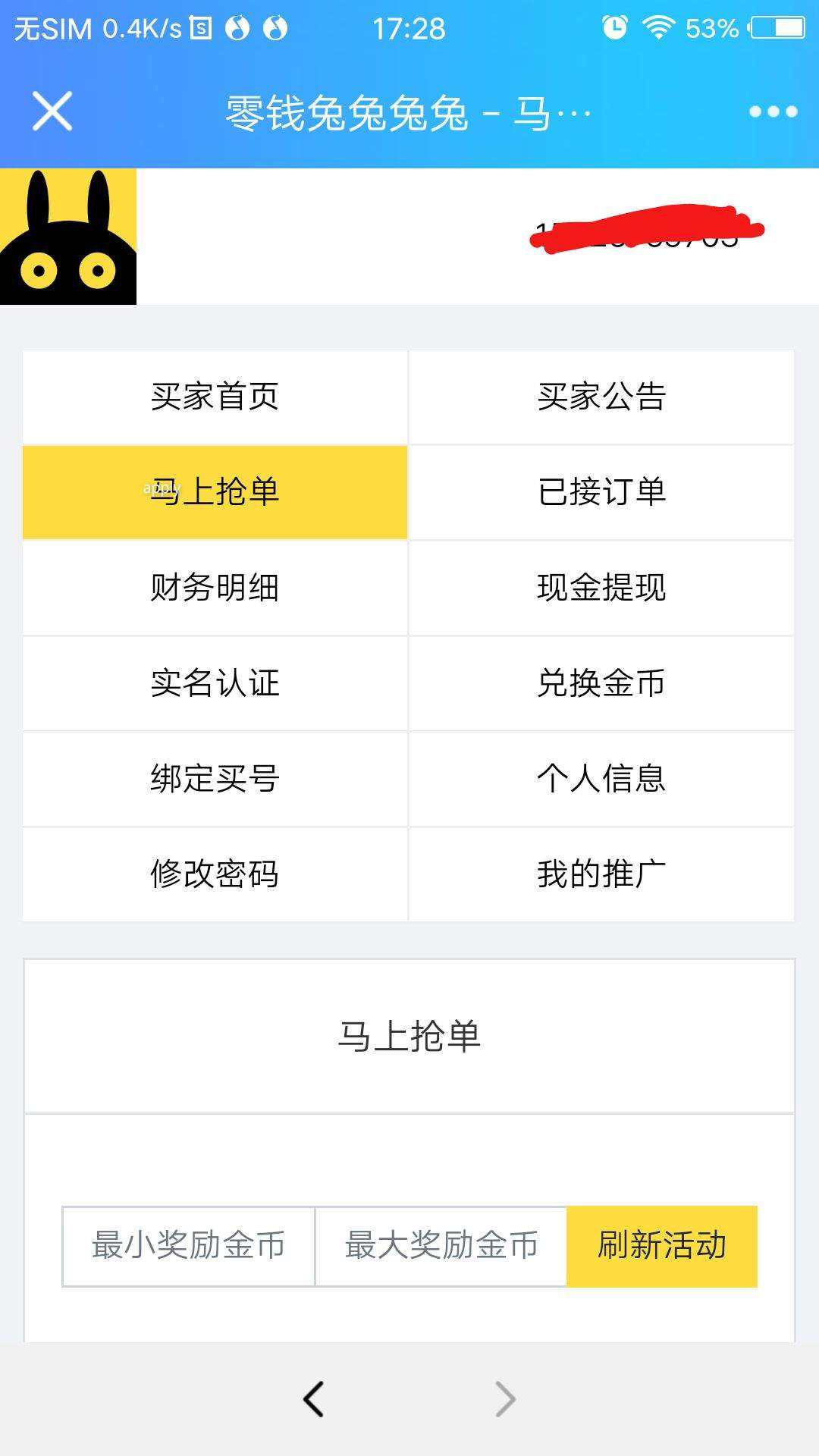 淘宝接单平台(淘宝接单平台app软件)  第1张