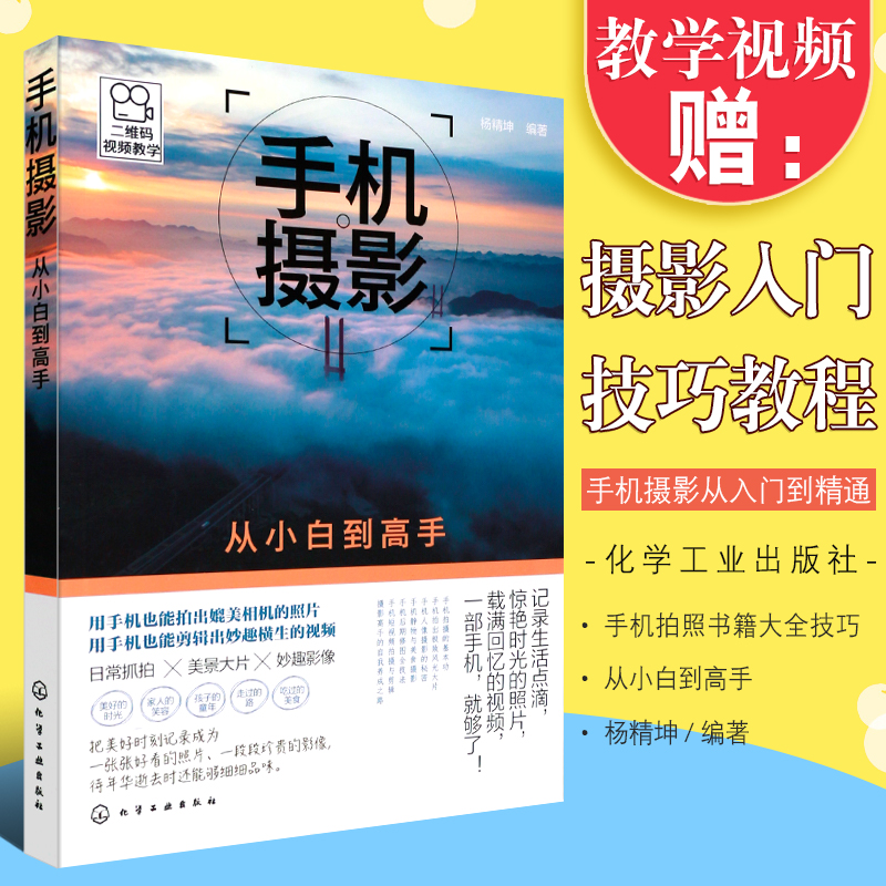 手机拍照技巧视频教程(手机拍照片技巧视频教程)  第1张