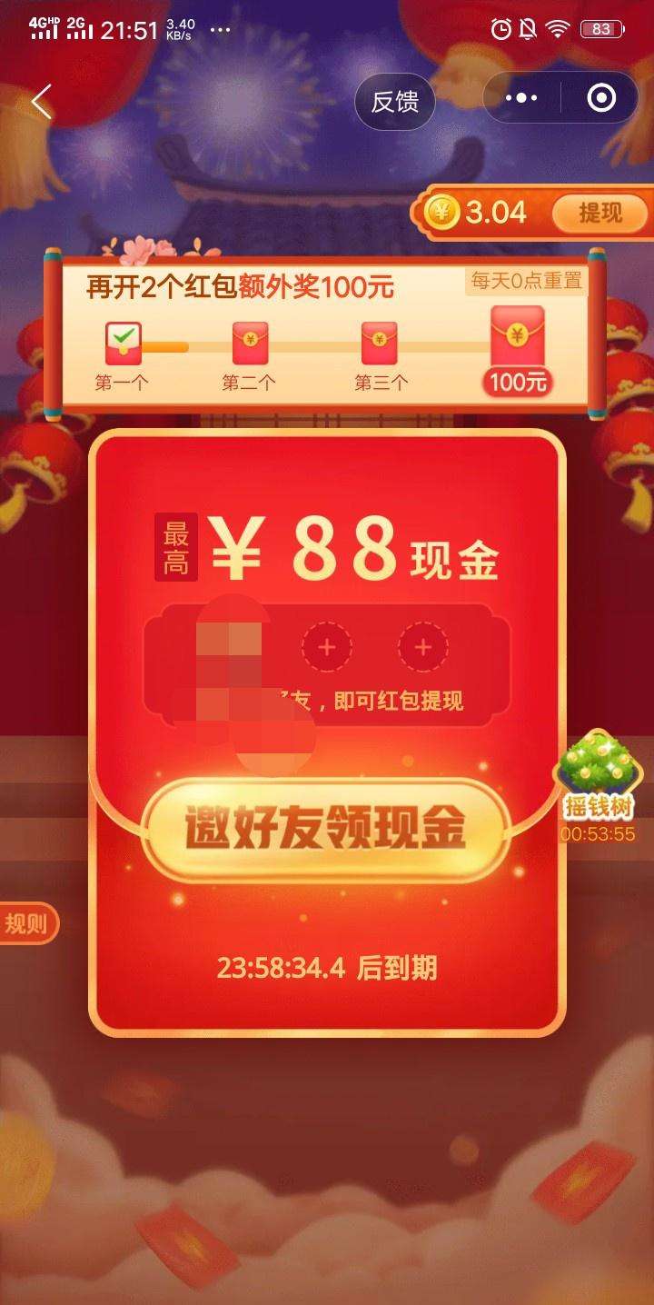 拼多多靠什么赚钱(两三块包邮 拼多多靠什么赚钱)  第2张