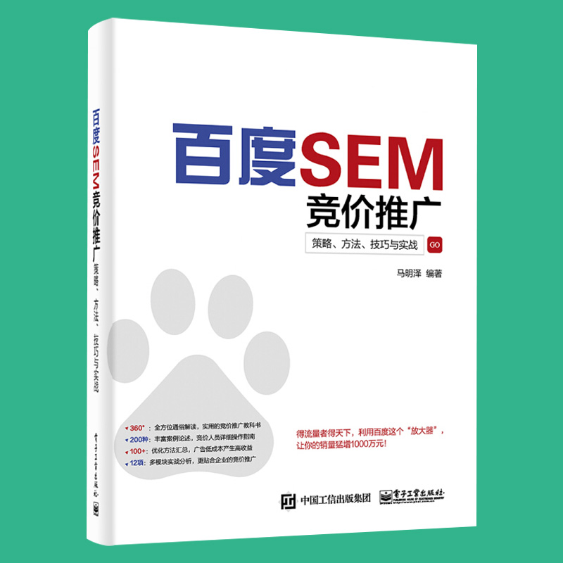 百度竞价营销(百度竞价营销是否有基于地点的)  第1张